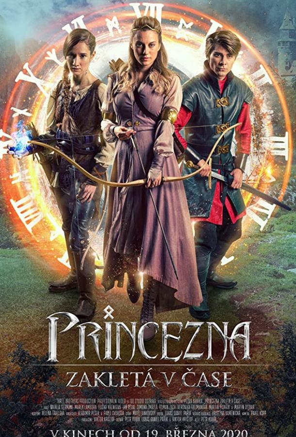 Фильм Принцесса и Руна времени (2020) смотреть онлайн